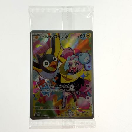 ポケモンカード ナンジャモのカイデン PROMO 232/SV-P 3枚セット 未開封 ポケカ トレカ