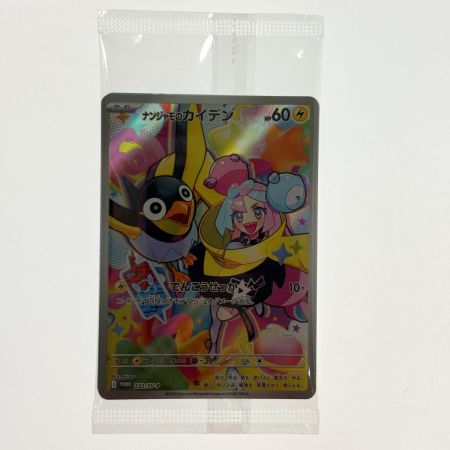 ポケモンカード ナンジャモのカイデン PROMO 232/SV-P 3枚セット 未開封 ポケカ トレカ