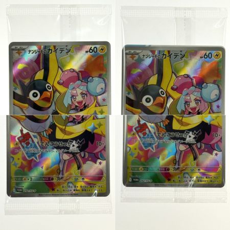 ポケモンカード ナンジャモのカイデン PROMO 232/SV-P 3枚セット 未開封 ポケカ トレカ