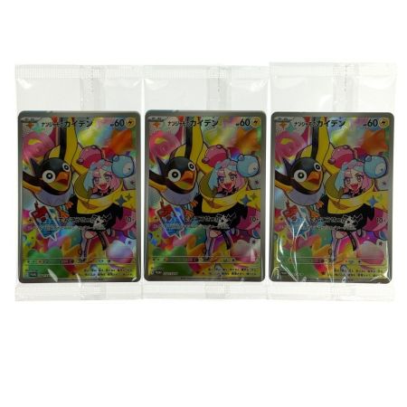 ポケモンカード ナンジャモのカイデン PROMO 232/SV-P 3枚セット 未開封 ポケカ トレカ