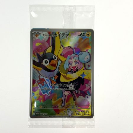 ポケモンカード ナンジャモのカイデン PROMO 232/SV-P 3枚セット 未開封 ポケカ トレカ