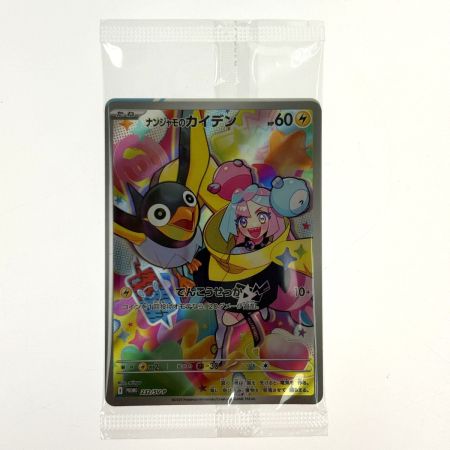 ポケモンカード ナンジャモのカイデン PROMO 232/SV-P 3枚セット 未開封 ポケカ トレカ