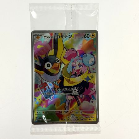 ポケモンカード ナンジャモのカイデン PROMO 232/SV-P 3枚セット 未開封 ポケカ トレカ