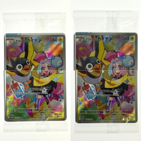 ポケモンカード ナンジャモのカイデン PROMO 232/SV-P 3枚セット 未開封 ポケカ トレカ