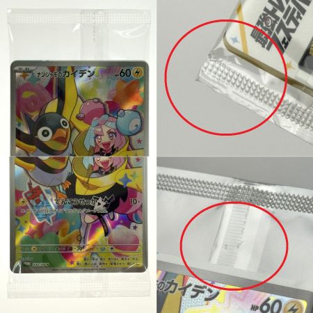 ポケモンカード ナンジャモのカイデン PROMO 232/SV-P 3枚セット 未開封 ポケカ トレカ