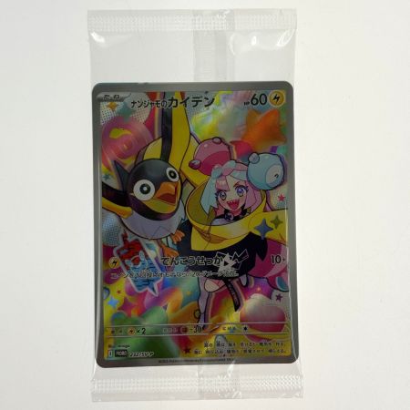 ポケモンカード ナンジャモのカイデン PROMO 232/SV-P 3枚セット 未開封 ポケカ トレカ