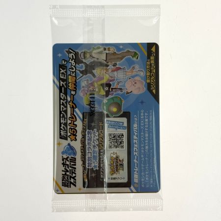 ポケモンカード ナンジャモのカイデン PROMO 232/SV-P 3枚セット 未開封 ポケカ トレカ