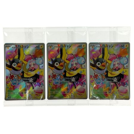 ポケモンカード ナンジャモのカイデン PROMO 232/SV-P 3枚セット 未開封 ポケカ トレカ