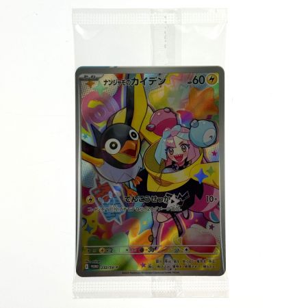 ポケモンカード ナンジャモのカイデン PROMO 232/SV-P 3枚セット 未開封 ポケカ トレカ