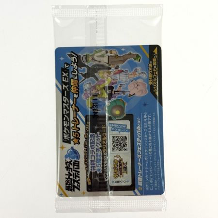ポケモンカード ナンジャモのカイデン PROMO 232/SV-P 3枚セット 未開封 ポケカ トレカ