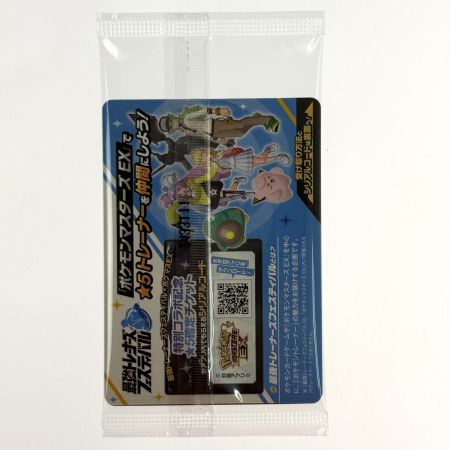 ポケモンカード ナンジャモのカイデン PROMO 232/SV-P 3枚セット 未開封 ポケカ トレカ