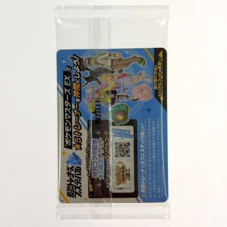 ポケモンカード ナンジャモのカイデン PROMO 232/SV-P 3枚セット 未開封 ポケカ トレカ