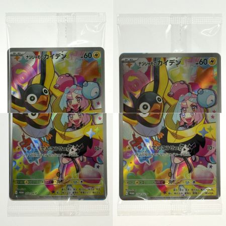 ポケモンカード ナンジャモのカイデン PROMO 232/SV-P 3枚セット 未開封 ポケカ トレカ