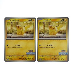 ポケモンカード ピカチュウ PROMO 242/SV-P 2枚セット ポケカ トレカ Bランク