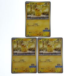 ポケモンカード ピカチュウ PROMO 242/SV-P 3枚セット ポケカ トレカ Bランク