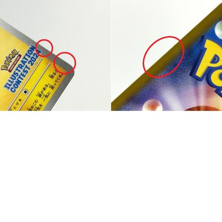 ポケモンカード ピカチュウ PROMO 242/SV-P 3枚セット ポケカ トレカ