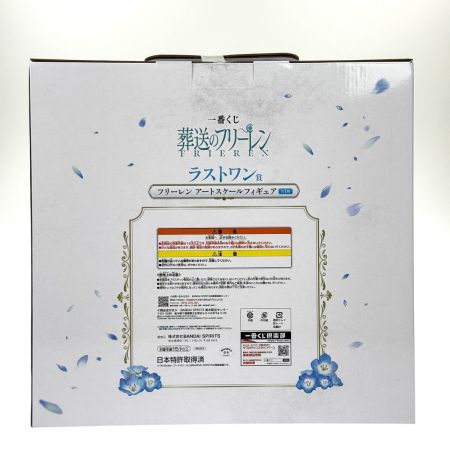BANDAI バンダイ 一番くじ 葬送のフリーレン ラストワン賞 フリーレン アートスケールフィギュア ｱｰﾄｽｹｰﾙﾌｨｷﾞｭｱ 未開封品