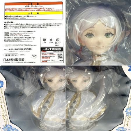 BANDAI バンダイ 一番くじ 葬送のフリーレン ラストワン賞 フリーレン アートスケールフィギュア ｱｰﾄｽｹｰﾙﾌｨｷﾞｭｱ 未開封品