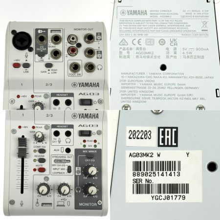 YAMAHA ヤマハ ライブストリーミングミキサー AG03MK2 ホワイト YGCJ01779