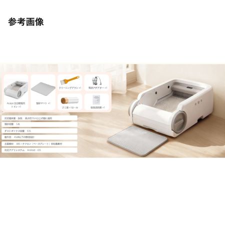 Aculya オープントップ自動猫トイレ BLW02 未使用品