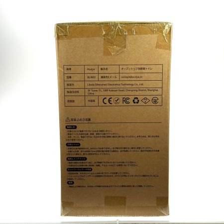 Aculya オープントップ自動猫トイレ BLW02 未使用品