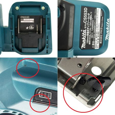 MAKITA マキタ 18V 150mm 充電式チップソーカッター CS553D 本体のみ