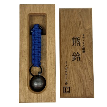 イソガワクミコ作 リサイクル銀製「熊鈴」 木箱入 青