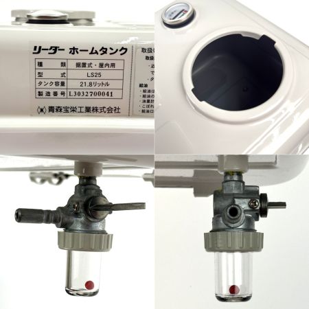 リーダー ホームタンク LS25 室内用小型灯油タンク