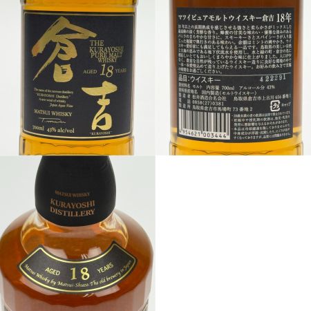 【北海道内限定発送】 松井酒造合名会社 マツイピュアモルトウイスキー 倉吉 18年 43% 700ml 未開封 箱付 ジャパニーズウィスキー 未開栓