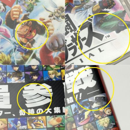 Switchソフト 大乱闘スマッシュブラザーズ SPECIAL ケース付き