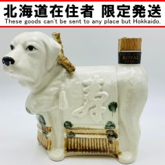 【北海道内限定発送】 ROYAL サントリーローヤル 干支 陶器ボトル 犬 戌年 600ml 43% 陶器割れ Bランク 未開栓