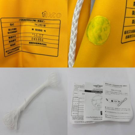  MCワークス 小型船舶用救命浮輪（膨張式）　【カートリッジ期限切れ】 MCW-LR01 桜マークあり