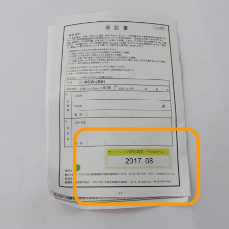  MCワークス 小型船舶用救命浮輪（膨張式）　【カートリッジ期限切れ】 MCW-LR01 桜マークあり