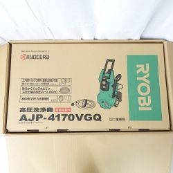 ◆◆ RYOBI リョービ 高圧洗浄機 AJP-4170VGQ 一部地域を除き送料無料 Sランク