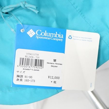 ◆◆ Columbia コロンビア RSR 2018 スタッフジャンパー エメラルドグリーン 送料無料 Sランク