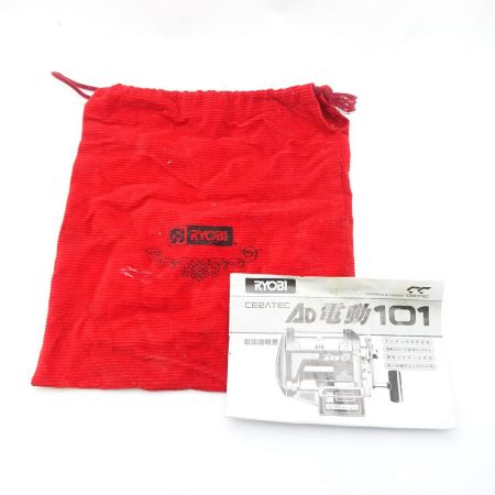  RYOBI リョービ AD 電動101　電動リール AD電動101 一部地域を除き送料無料