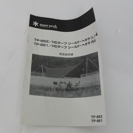  snowpeak スノーピーク HDタープシールド・ヘキサ（L） TP-862