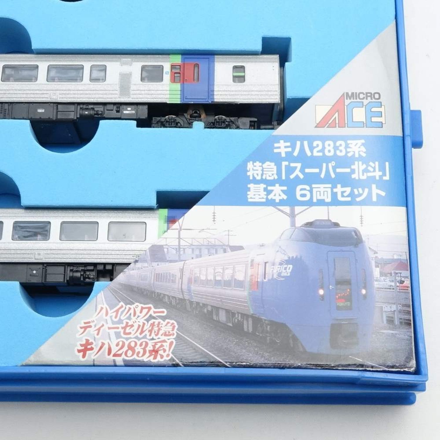 中古】 マイクロエース (N) A0346 JR北海道 キハ283系特急形気動車