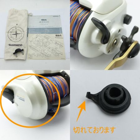  SHIMANO シマノ 電動丸　電動リール 4000R 一部地域を除き送料無料