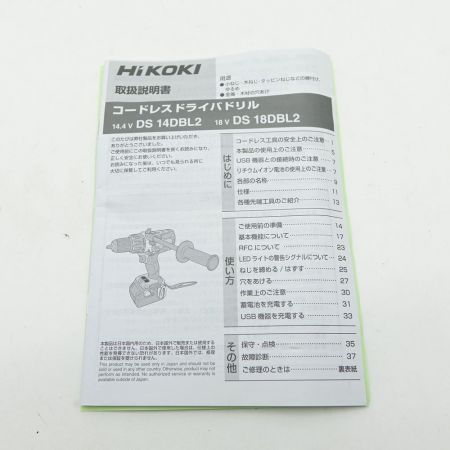  HiKOKI ハイコーキ コードレスドライバドリル DS18DBL2 グリーン