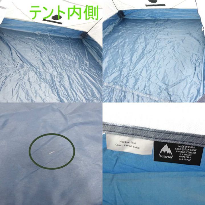 BURTON×Bigagnes ナイトキャンプテント グランシート付 1～2人用 ブルーグレー系｜中古｜なんでもリサイクルビッグバン