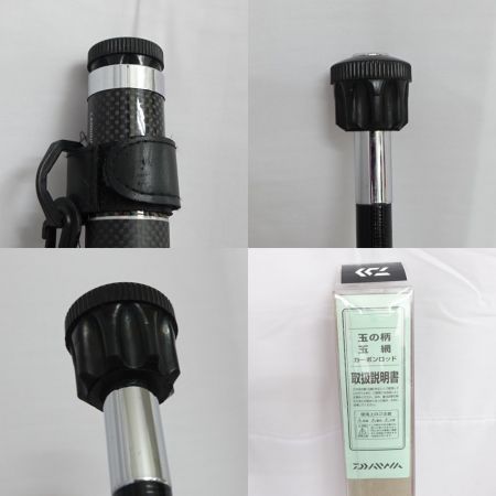  DAIWA ダイワ ランディングポール2 50 ブラック 【一部地域を除き送料無料】