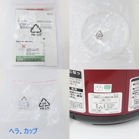  D&S 家庭用マイコン電気圧力鍋 STL-EC50R 赤 一部地域を除き送料無料