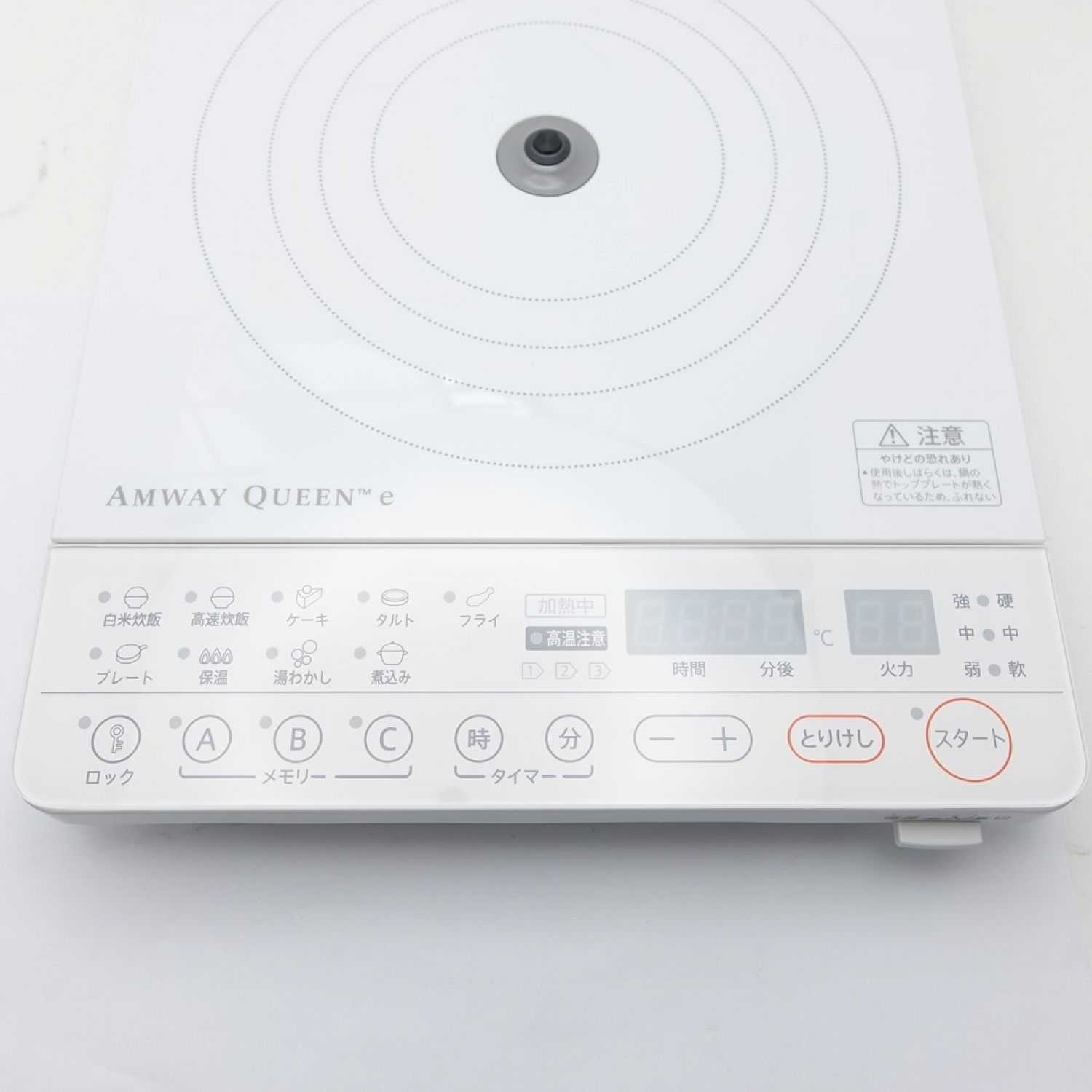 中古】 Amway アムウェイ IH調理器 2020年製 284811J ホワイト 一部