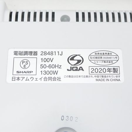  Amway アムウェイ　IH調理器　2020年製 284811J ホワイト 一部地域を除き送料無料