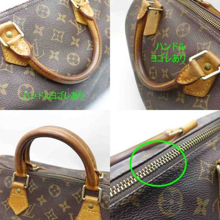  LOUIS VUITTON ルイヴィトン スピーディ30 m41526 ブラウン 一部地域を除き送料無料