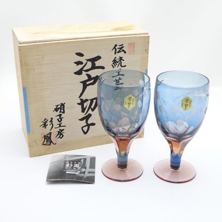 中古】 彩鳳 江戸切子 足付ビール杯 2P 木箱入り M-64-2BP 一部地域を