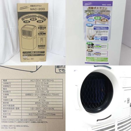  NAKATOMI 移動式エアコン　2021年製 MAC-20G 一部地域を除き送料無料