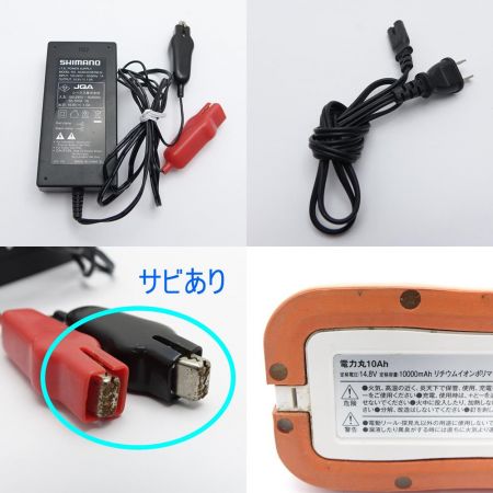  SHIMANO シマノ 電力丸10Ah サビ有　リチウムイオンバッテリー 電力丸10Ah 一部地域を除き送料無料