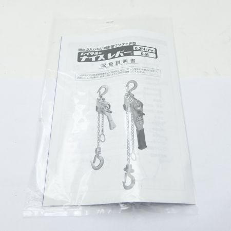  VITAL ① NICE LEVER 0.5t　NR2-05 NR2-05 【一部地域を除き送料無料】
